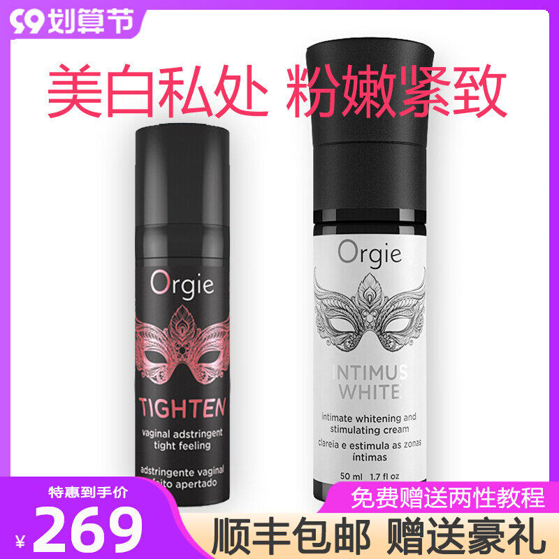 orgie portuguese pink private part gel fades areola and underarm melanin female whitening firming cream