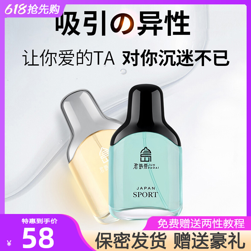 Monarch Island Love Fellowon Perfume scents Spice Temperamity Tempting Men to attract heterosexual hormonal desires