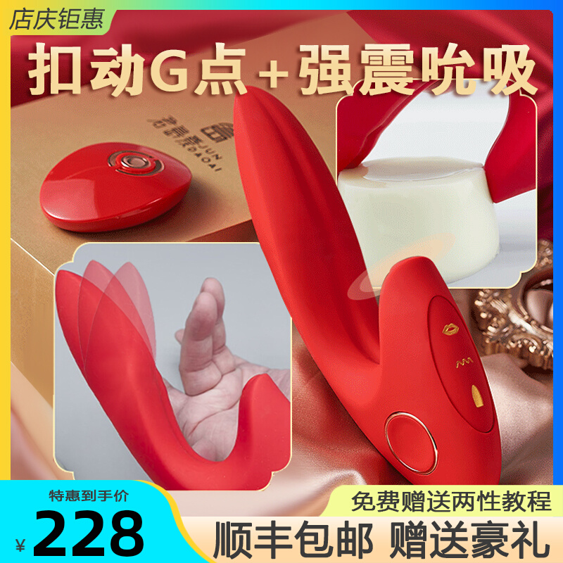 Japan's Jundao Ai Goldfinger women's wireless remote control strong shock pull G-spot massage stick to go out and wear sucking pussy