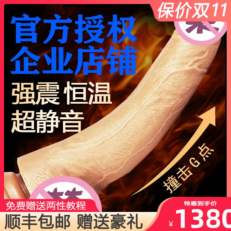 COC Spartan Spear High-end Shake Emulation Yang woman uses honey beans to stimulate G-point climax from masturbation penis-Taobao
