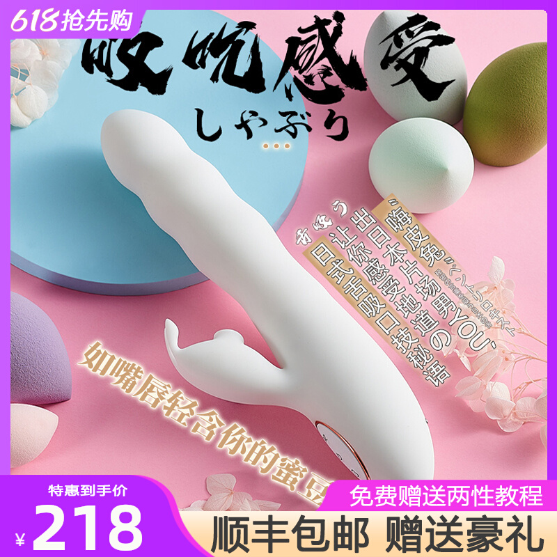 Japanese Monarch Island Love Pop Leather Rabbit Ultra Soft Automatic Telescopic Pulse Pumping Inserts Massage Shake Rod Suck for female use