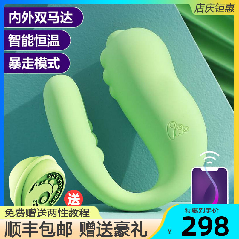 Small Monster 2 Generation Remote Control Jump Egg App Female Supplies Interactive Off-site Wireless Remote Control Little Devil Orgasm Orgasm