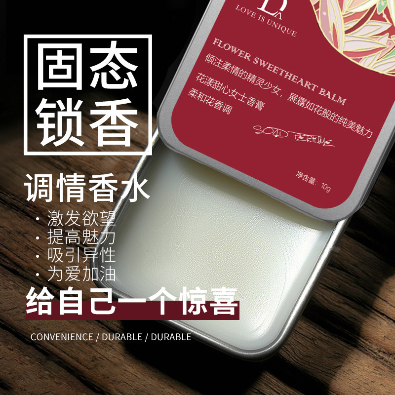 Solo Love Cream Men And Women Solid Perfume Persistent Pockets Dating Flirting Charm Allure Allure Adult Supplies