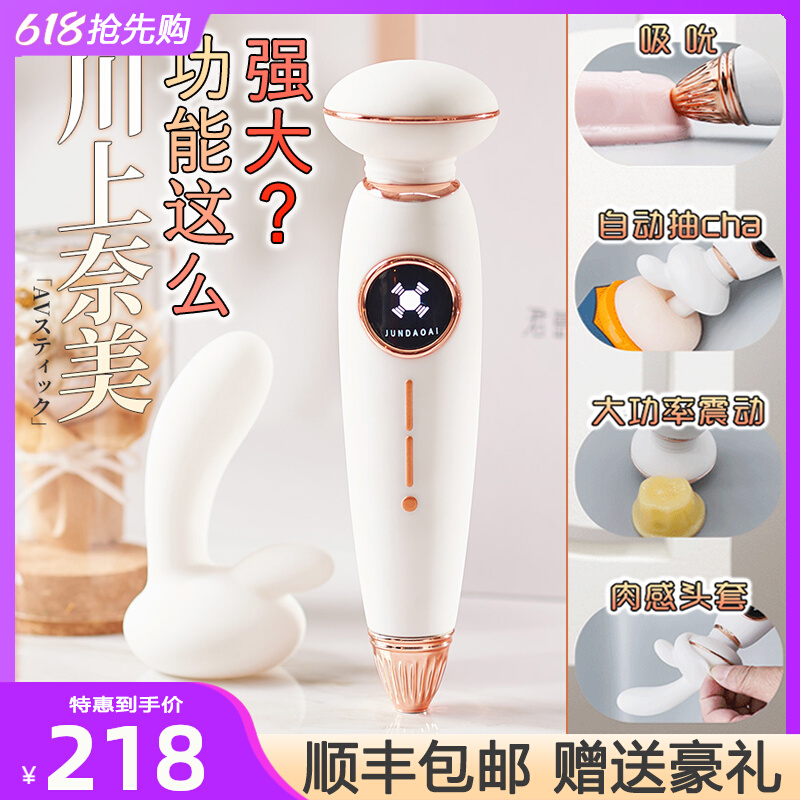 Japanese Monarch Island Love Flirting With Female Supplies Av Shaking Stick G Dot To Stimulate Clitoriality Self Masturbation Toy Insert