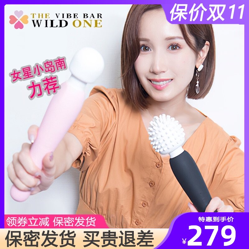 Japan imported Wildone bottle five generations tide pole av vibration massage charging masturbation female orgasm artifact