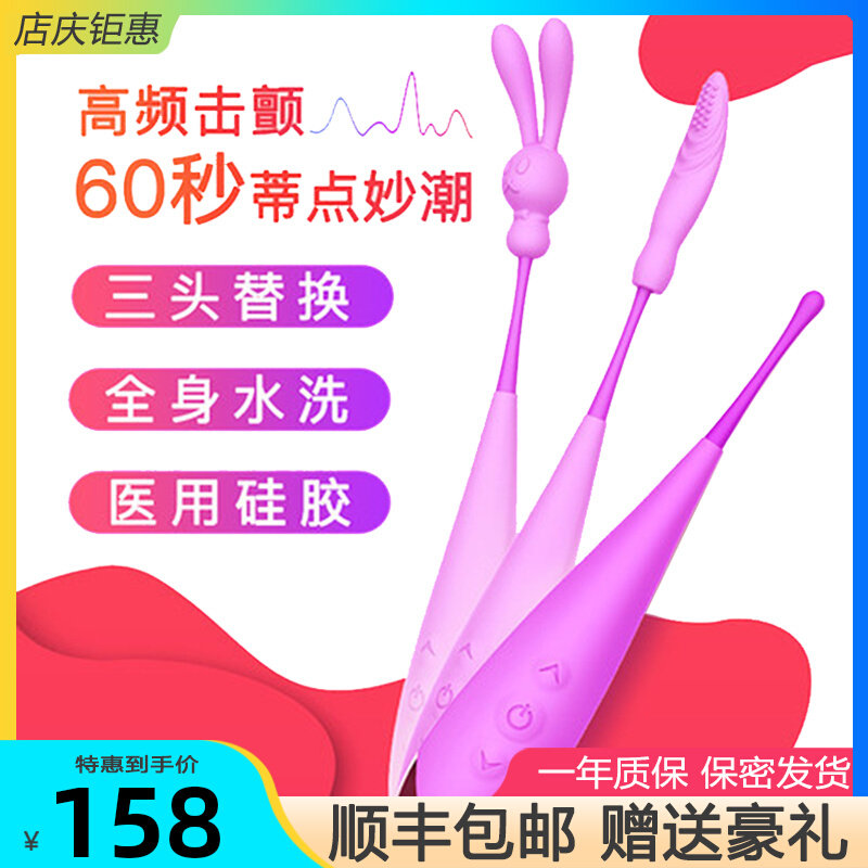 Tibe Trio Heads of Tidal Pen Spice Tongue Licking to Shake Sticks Self Masturbation G-Point Orgasm Massage Women Supplies Small Size