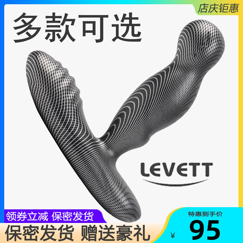LEVET Leitt prostate massage instrument Ankus Errous post vestibular plug masturbation swing men's use