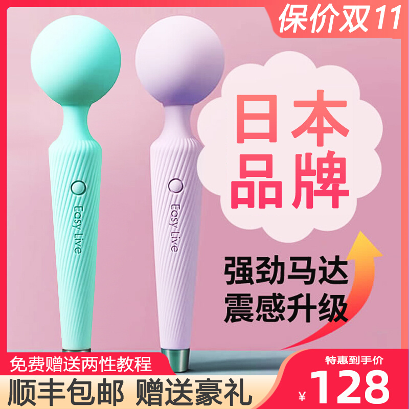 Easylive vibrating cone CONE massage orgasm Japanese women's products clitoral stimulation av stick masturbation device