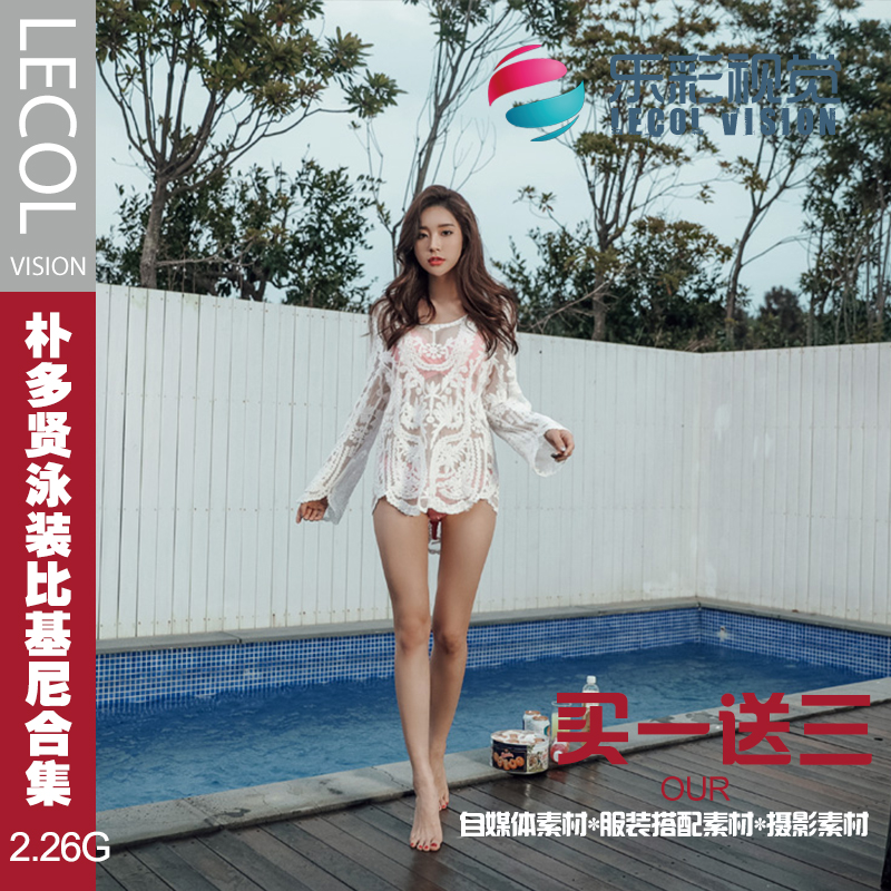 Park Dahyun Swimsuit Collection Korean Beauty Model Photography Self-Media Clothing Matching Photo Material A0035