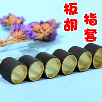 Banhu Hat Banhu Fingers Set Henan Opera Jin Opera Ban Hu Set Set Bonor -bonjin Кожаная одежда