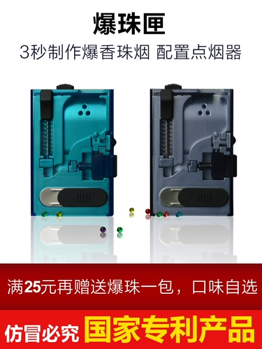 Сигарета 520 табак подлинный дымовой бокс -бокс 3 секунды, чтобы сделать взрывные шарики, мяты черные фрукты со льдом.