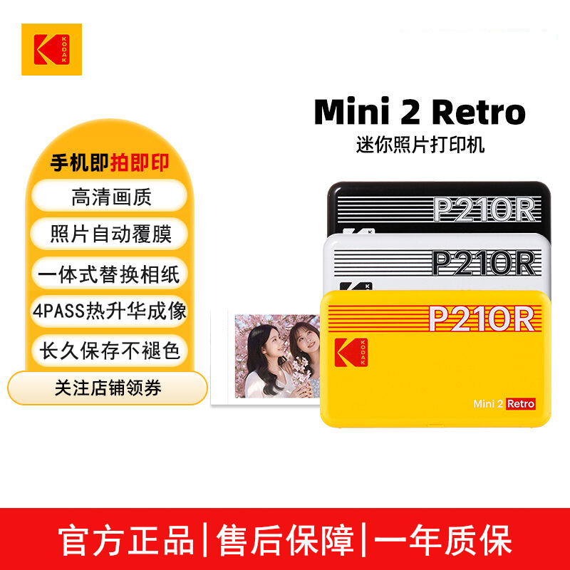 Kodak Mini2 Retro Pocket Photo Printer Sublimation Lamination Portable Mobile Phone Photo Printer