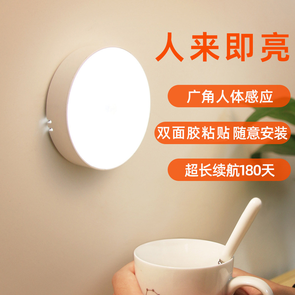 When people come, the human body sensor light is bright, the wall light is free from wiring, and the night light is night light.