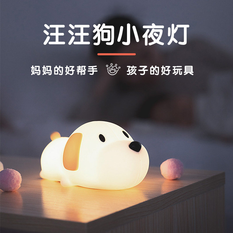 Silicone puppy night light new 2021 pat light induction baby breastfeeding eye protection light children's New Year gift cute bedroom sleep light charging soft light bedside atmosphere lamp table lamp Brahma dream