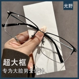 Титановая рама полума фрейма. Очки миопии для мужчин с ультра-освещенным размером могут быть сопоставлены с линзами астигматизма для больших грани шириной 160 мм.