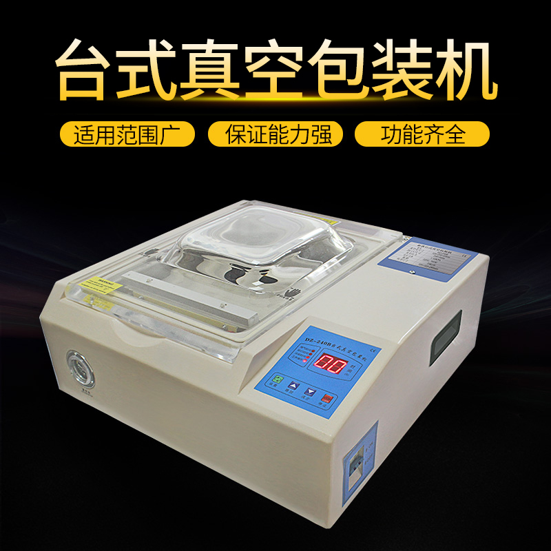 Wenniu brand desktop vacuum packaging machine sealing machine plastic bag pumping vacuum preservation bag sealing machine cooked food vacuum packaging machine