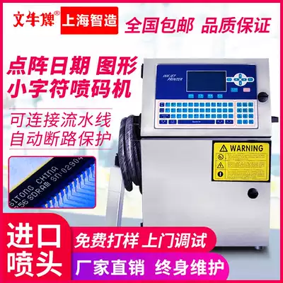 Wen Niu brand small character inkjet printer Production date Shelf life Batch number two-dimensional code automatic inkjet printer Food packaging bag pipe wire can assembly line Laser computer coding machine