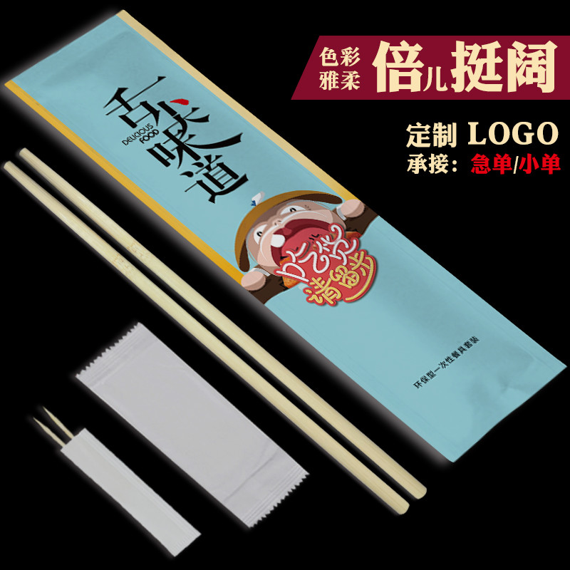 Disposable chopsticks custom logo commercial with wet towel combination three or four pieces set in one hotel exclusive cheap