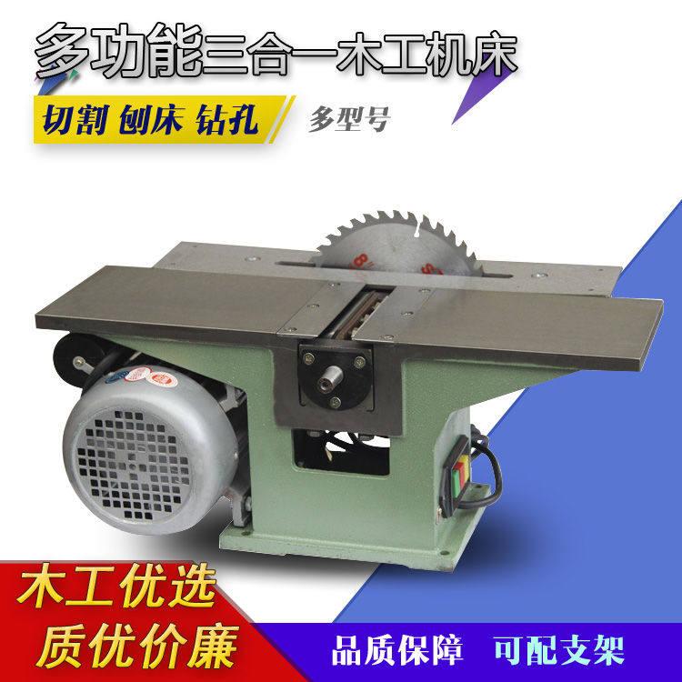 Woodworking Bench Planing Multifunction Machine Tool Press Gouging Push Bench Saw Flat Gouging Drilling Cutting Board Three-in-one Woodworking Machine Tool Copper Core Motor
