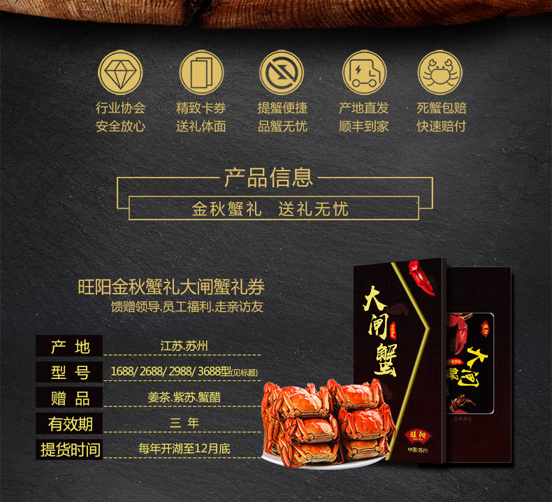 阳澄湖协会会员单位 旺阳 大闸蟹礼券 公4.5两+母3.5两 8只装 图4