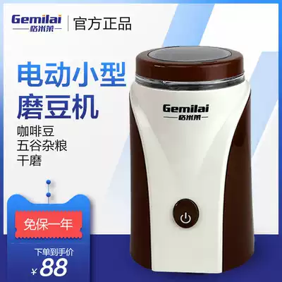 Gummel CRM9053 coffee electric bean Mill household coffee bean grinding mill grain dry mill