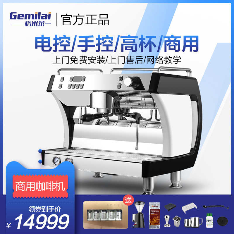 Gemicai CRM3101 single-head coffee machine Commercial semi-automatic single-head Italian electronic control quantitative coffee shop