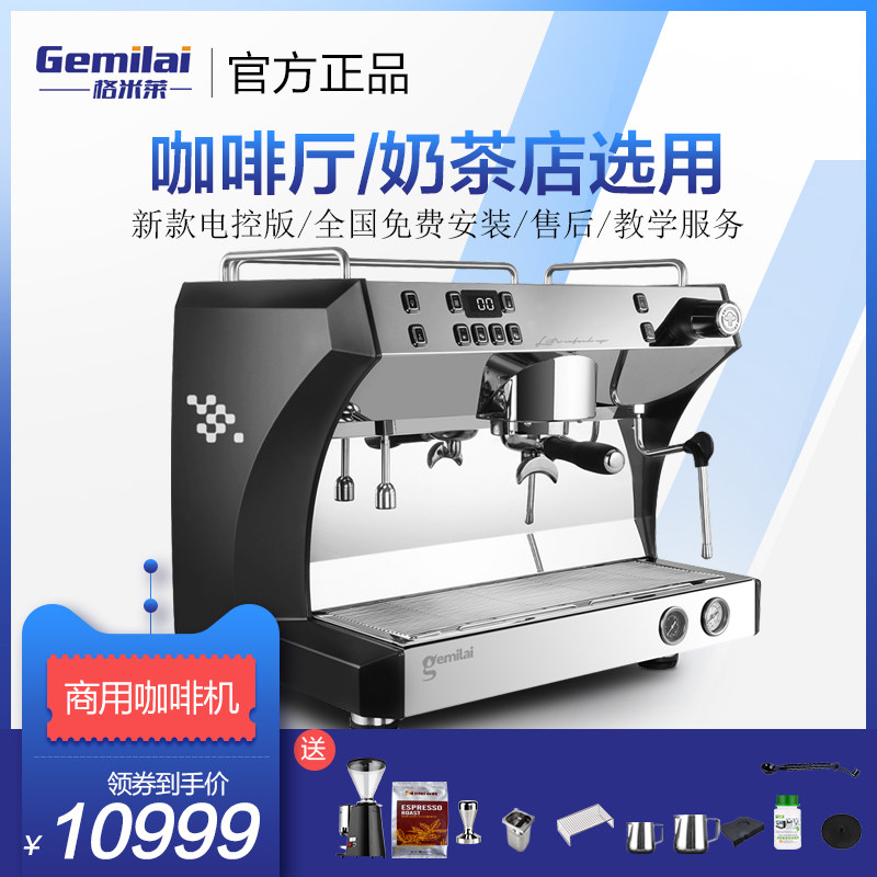 Gemmelis CRM3100D semi-automatic coffee machine single head commercial professional Italian double boiler beating milk foam rotation