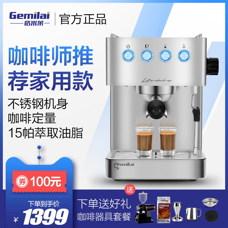 Gemirey crm3005E coffee machine home Italian small manually ground milk foam pump pressure semi-automatic