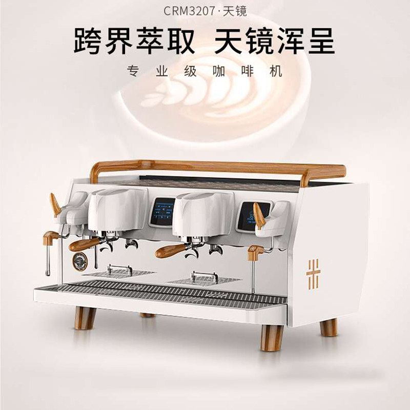 Gmiley CRM3207 Italian Semi-automatic Commercial Coffee Machine Pump Pressure Steam High Cup Smart