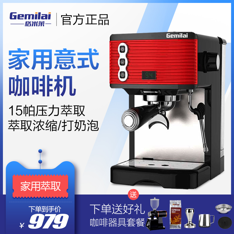 Gmilai CRM3601 coffee machine household Italian full semi-automatic grinding small pump pressure steam milk bubble