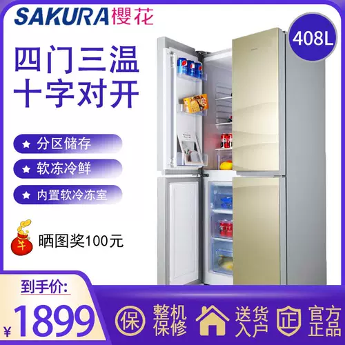 Сакура 408 литров кросс -холодильника Холодильник, холодильник с шампанским высоким