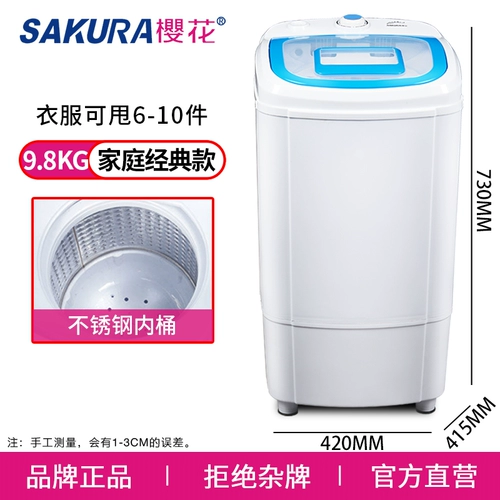 Сакура 9,8 кг дегидраторная питьевая машина домохозяйство с большой капочностью дегидратационная ствола из нержавеющей стали.