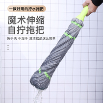 Mop self-twisting water rotating hand-free hand-washing cloth strips home drag mop water lazy people drag cloth old mop net