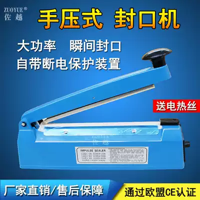 Zuyue brand PFS200 hand press plastic film sealing machine plastic bag manual commercial moon cake sealing length 200MM small household film nougat plastic packaging food packaging machine