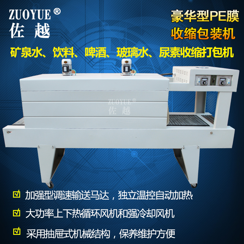 Sawak luxury BSE-6040PE film heat shrinkage packaging machine Beer beverage Cola shrinkage film packaging machine Mineral glass urea carton PE film shrinkage PE film shrinkage machine