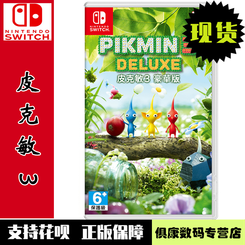 Brand New in Stock! Nintendo Switch Ns Game Pikmin 3 Deluxe Pikmin 3 Deluxe Edition Chinese Version Brand New and Genuine