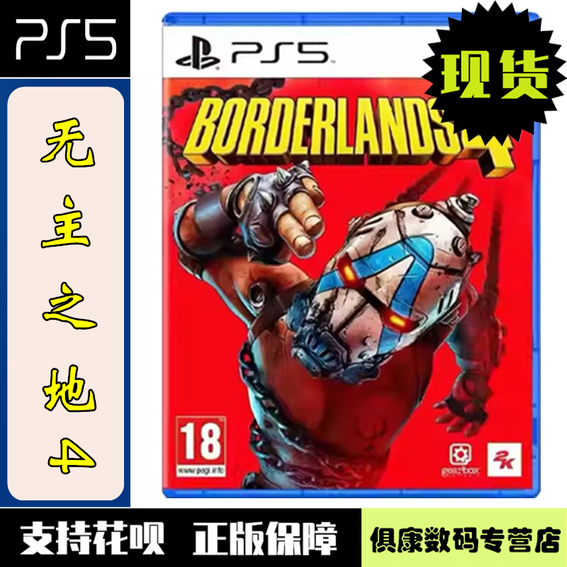 Brand New In-Stock Ps5 Game Disc Borderlands 4 Chinese Version, Brand New and Genuine, Exclusively for New Ps5 Consoles Brand New In-Stock Ps5 Game Disc Borderlands 4 Chinese Version, Brand New and Genuine, Exclusively for New Ps5 Consoles