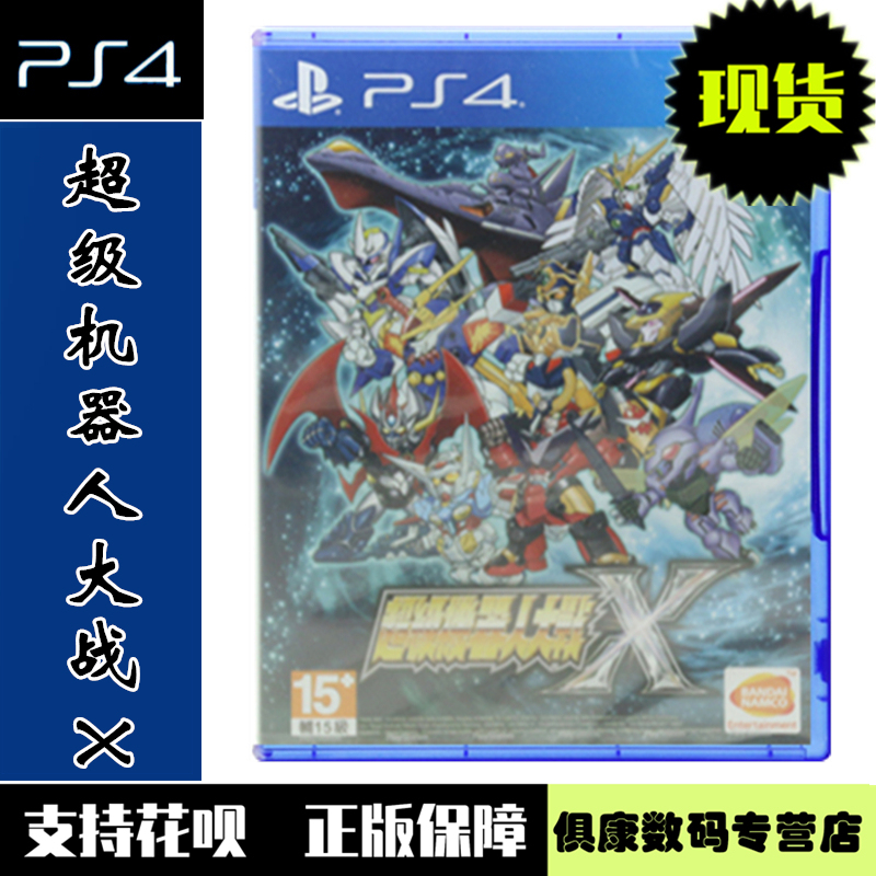 Spot PS4 game machine war X Super Robot Wars X machine war x Chinese version brand new