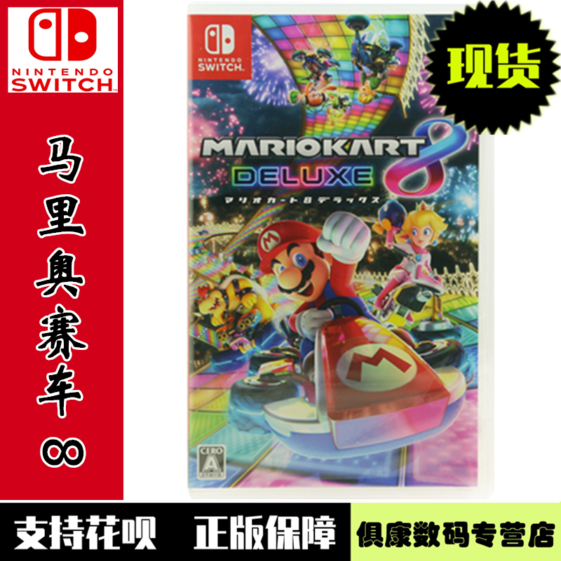 Brand New in Stock! Nintendo Switch Ns Game Super Mario Kart 8, Mario Kart 8, Mario Kart 8 Chinese Version