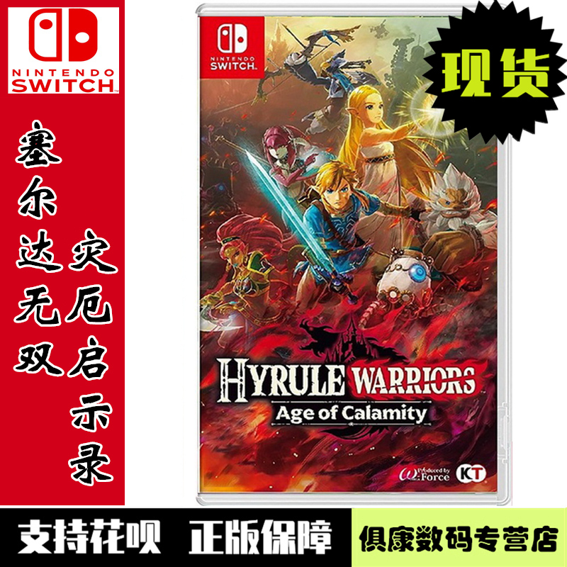 Spot Nintendo Switch ns Game Zelda No Double Disaster Apocalypse of Zelda Disaster Implicit Transcript of the Chinese version