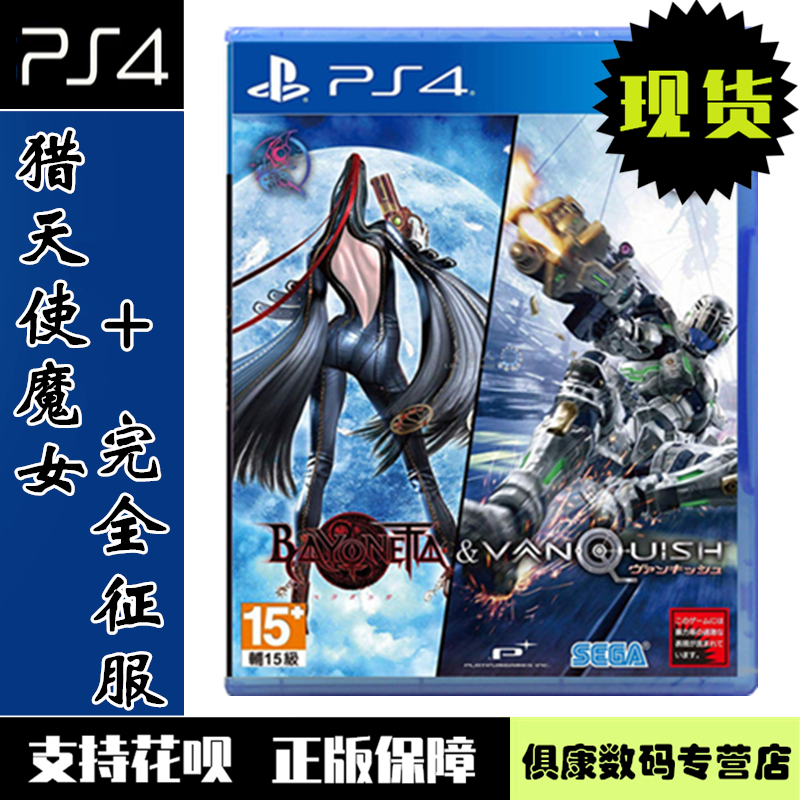 Spot PS4 Game Hunting Angel Magician fully conquered the combined remake of the Chinese version of the Chinese version of the Chinese New Bewardess