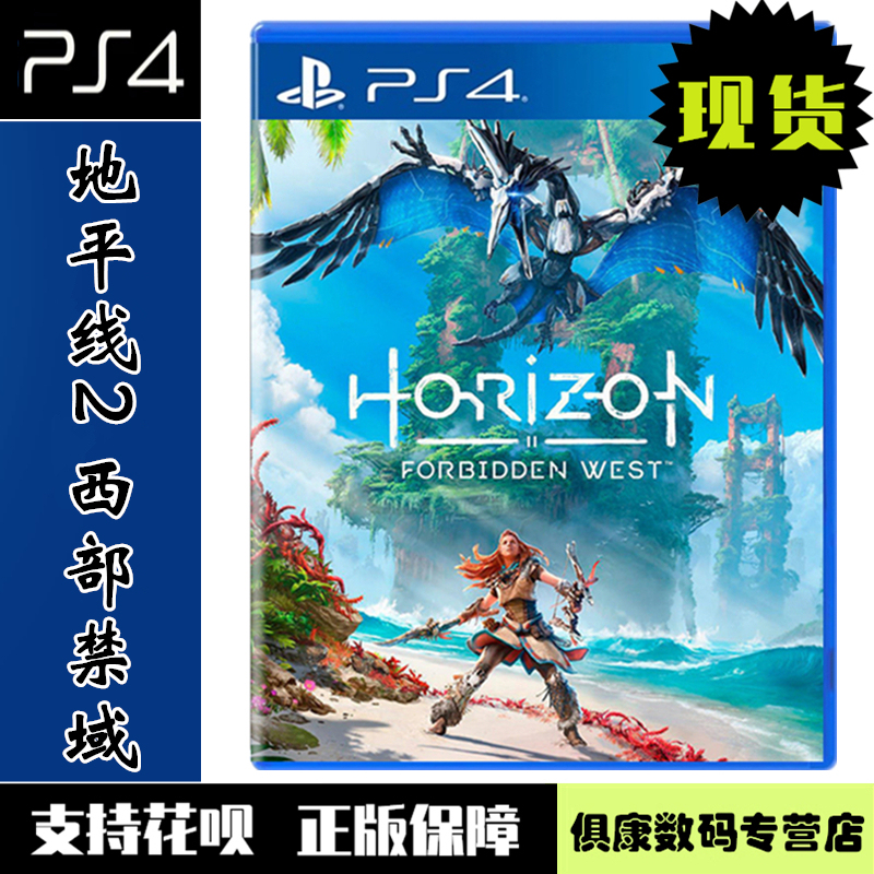 Brand New in Stock Sony Ps4 Game Disc Horizon 2 Forbidden West Chinese Version Brand New Genuine New Horizon Forbidden West