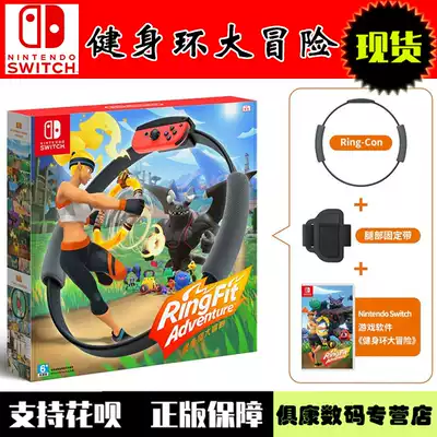 Spot Nintendo switch ns game fitness ring adventure Chinese version of the game card Ring Fit leg fixing belt Brand new yoga pilates slimming artifact