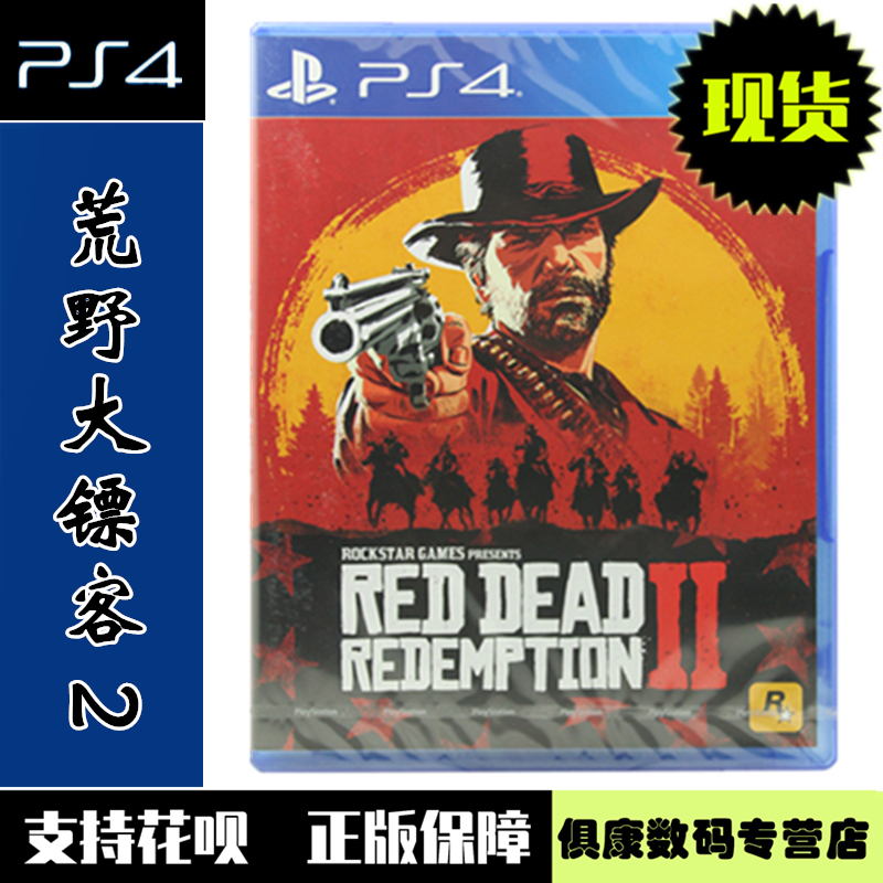 Spot PS4 Game Wilderness Dart Guest 2 Salvation Bigotry 2 Chinese Edition New Big Cousin-Taobao