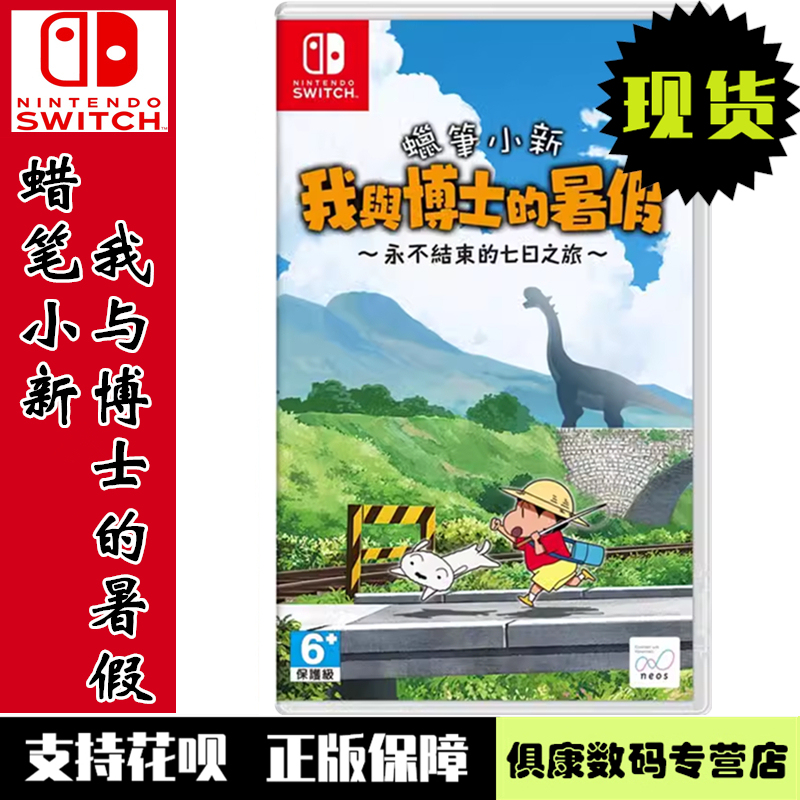 Brand New in Stock! Nintendo Switch Ns Game Crayon Shin-Chan: My Summer Vacation with Dr. Goro, Chinese Version, Brand New and Genuine