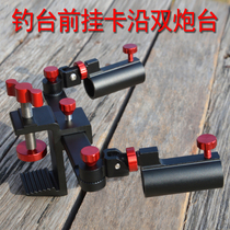 Fishing Bench Double Gun Bench Stand Accessories Bench Fishing Card Along Sliding Aluminum Alloy Double Gun Bench Seat Double Pole Double Head Fishing Rod Holder