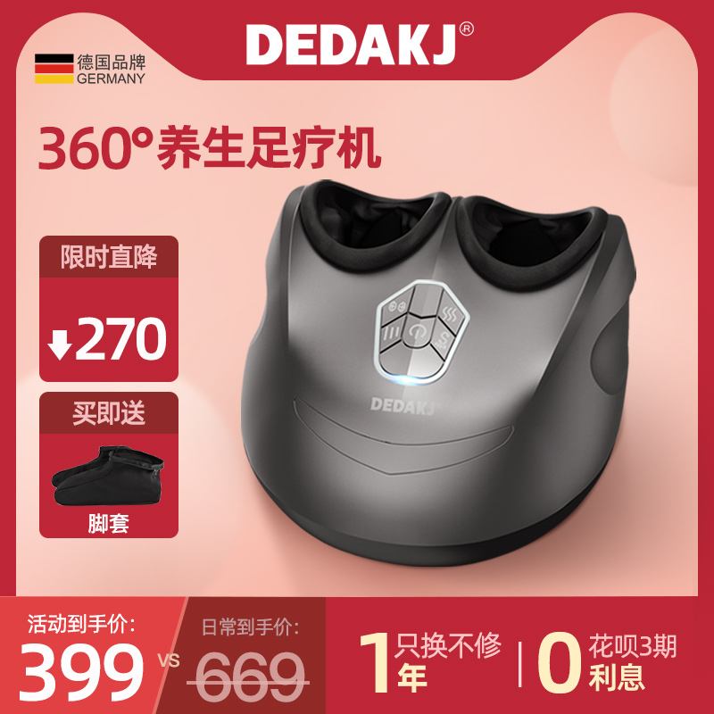 Germany DEDAKJ foot massage machine Foot massager Foot automatic kneading household foot heating acupoint massage
