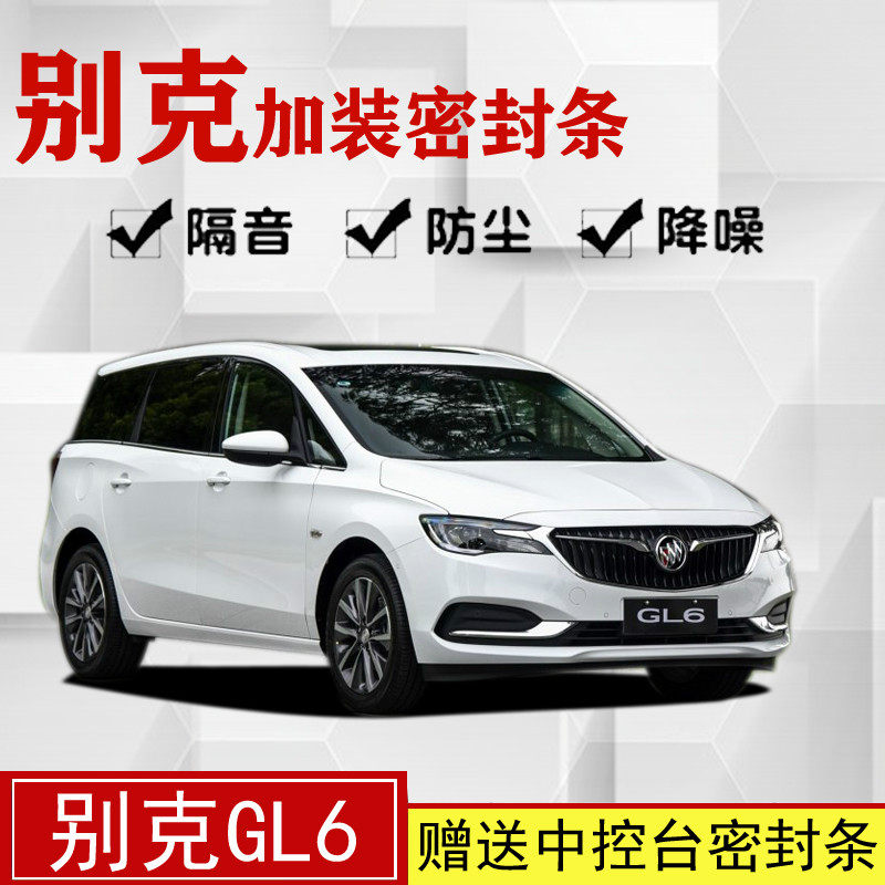 Beek GL6 special car special car sealing strip door soundproof strip full car decoration dust-proof noise-reducing modified accessories