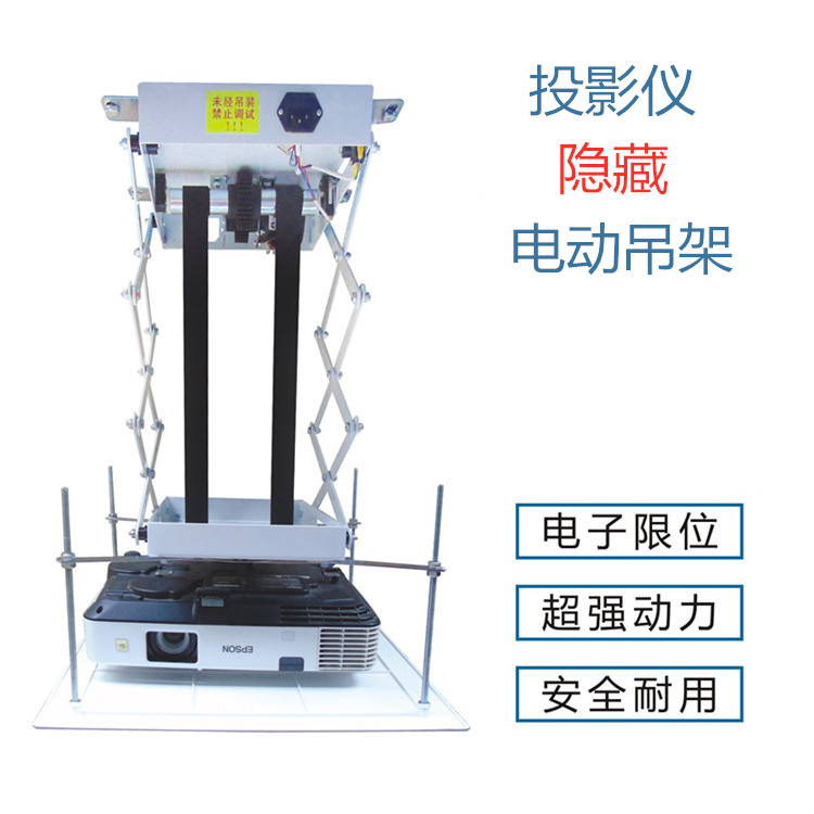 Hidden electric telescopic hanger projector remote control automatic lifting frame 0 8 meters 1 meters 1 5 meters stroke