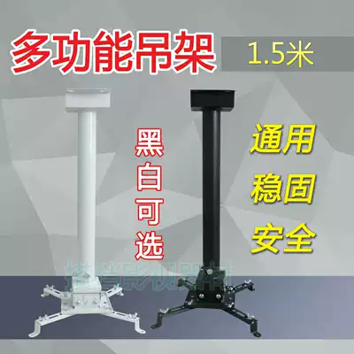1 5m round tube projection hanger Projector lifting bracket Projector bracket telescopic frame